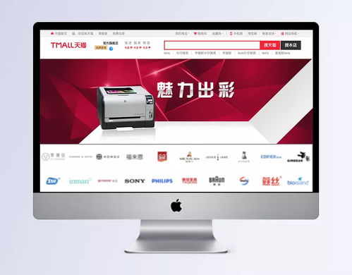 少女野心家 数码打印机开业庆典的时尚大气背景banner设计